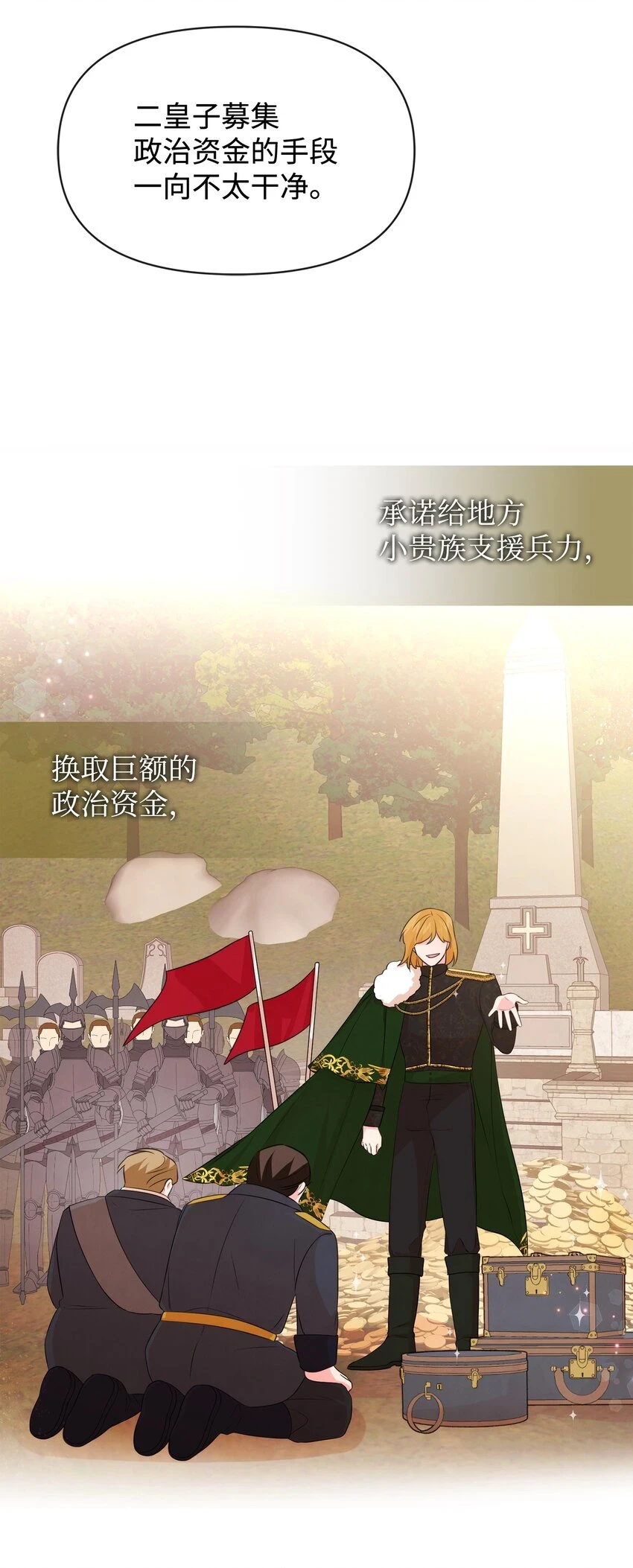 71 不做担保人 第45页