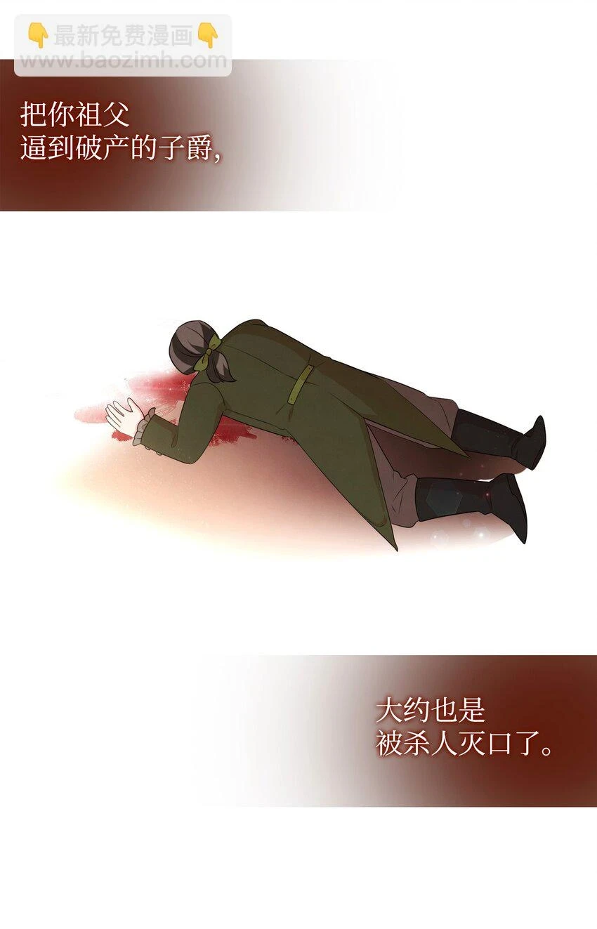71 不做担保人 第47页