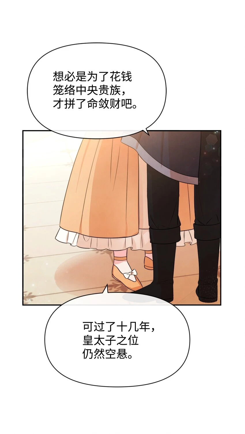 71 不做担保人 第49页