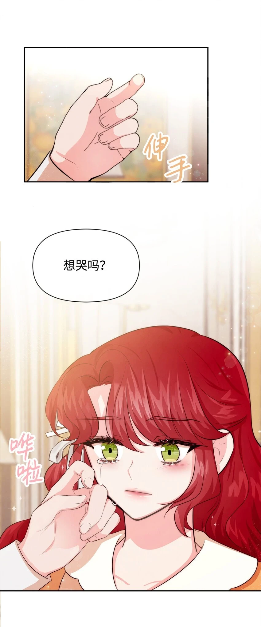 71 不做担保人 第51页