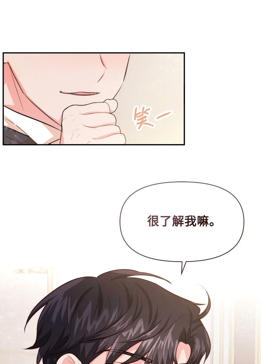 71 不做担保人 第58页