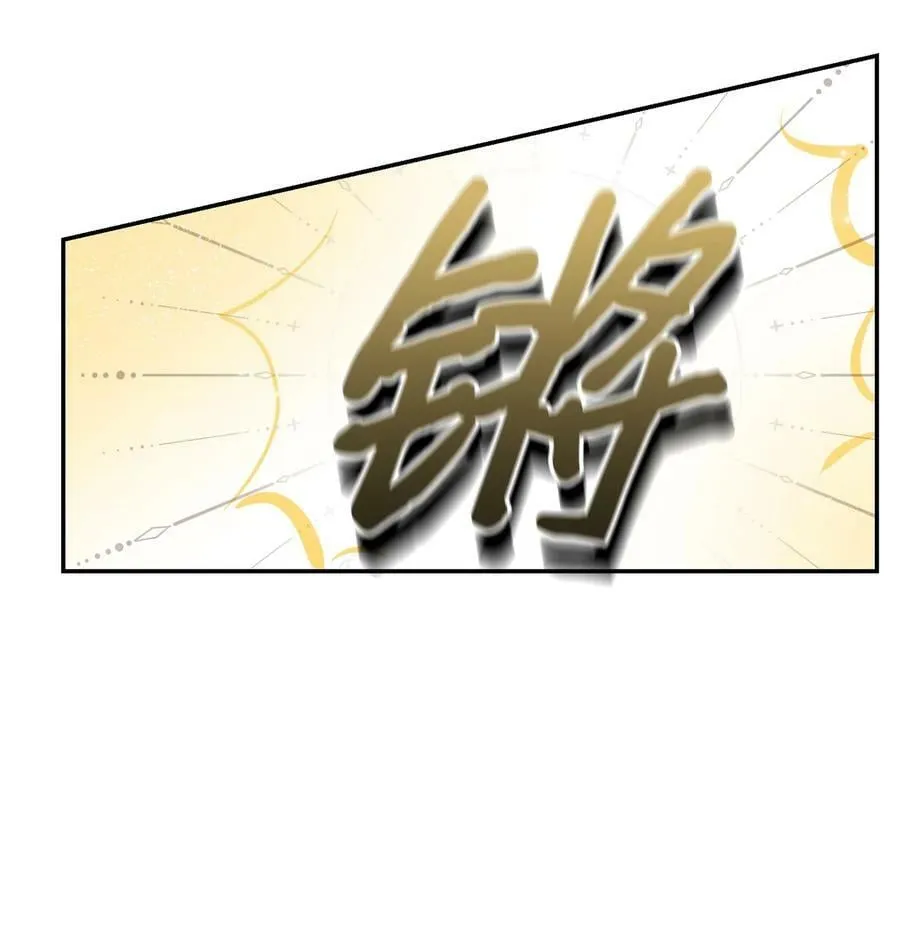 84 我的勇士公主 第8页
