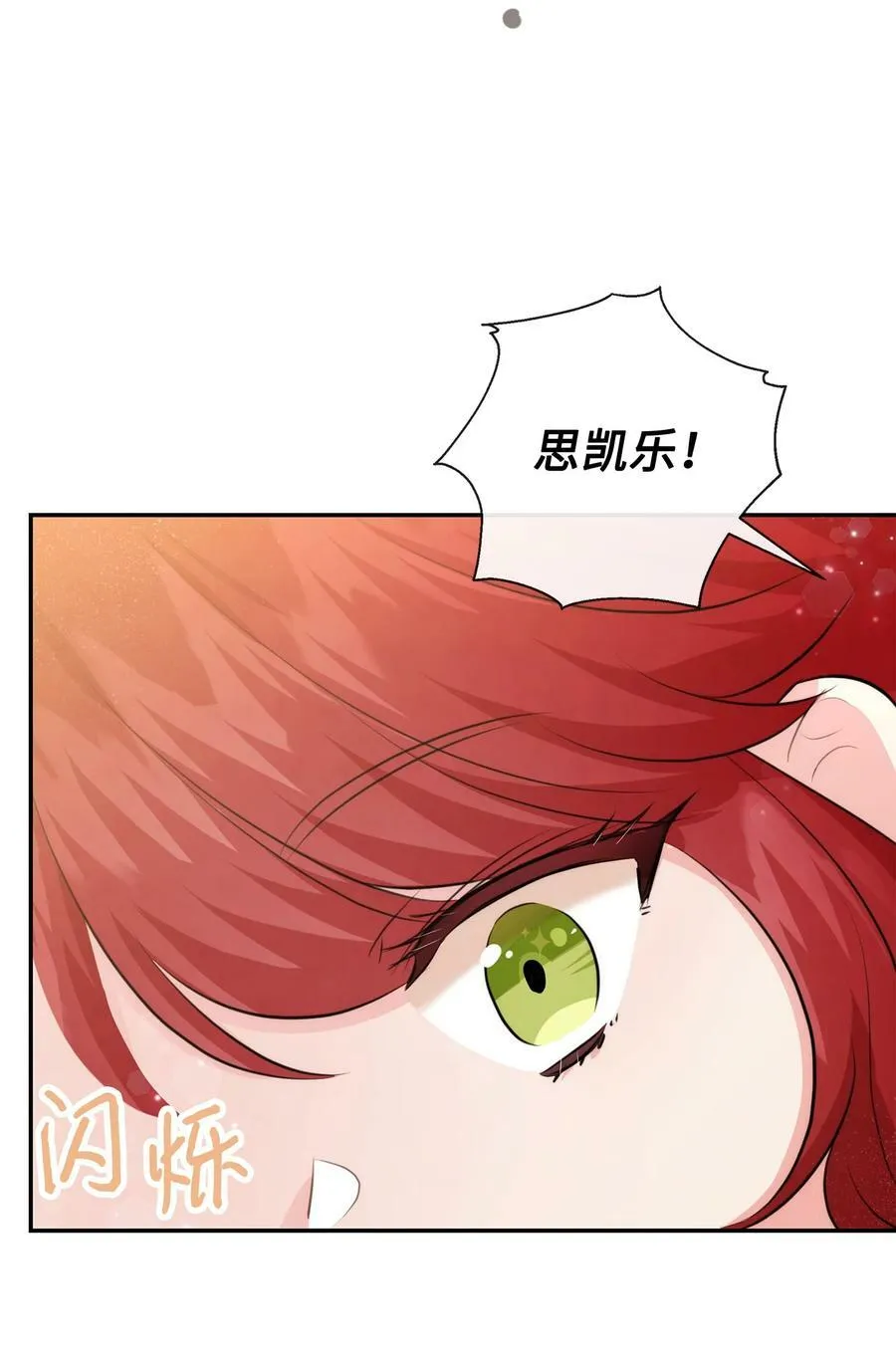 84 我的勇士公主 第12页