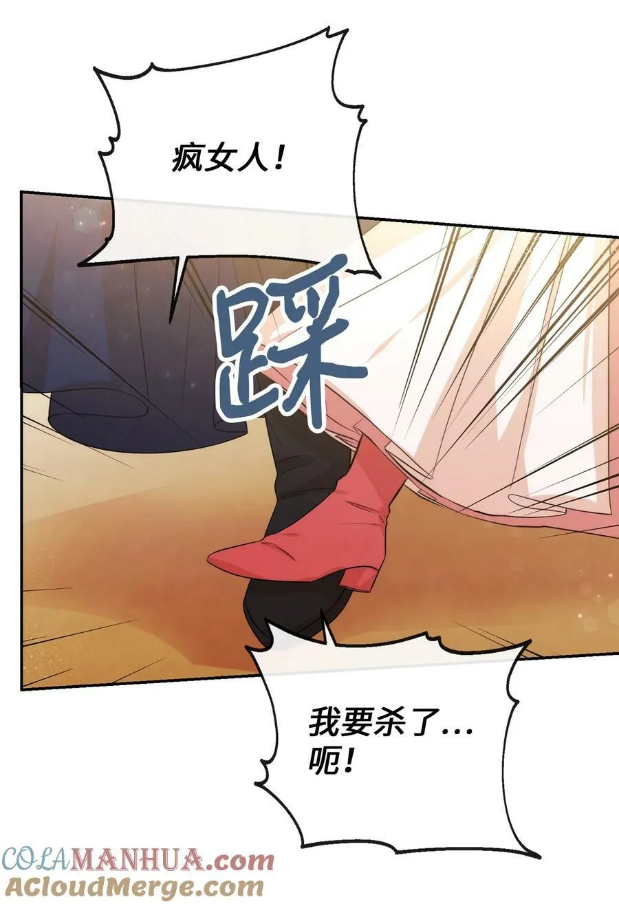84 我的勇士公主 第37页
