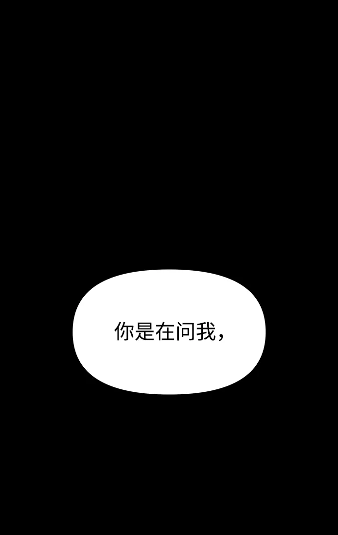 [第61话] 欲望的方向 第64页