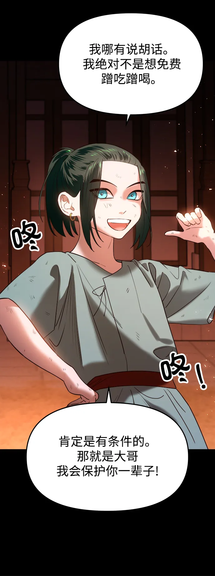[第59话] 各自的命运 第63页