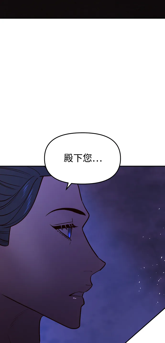 [第57话] 寒霜中绽放的花 第6页