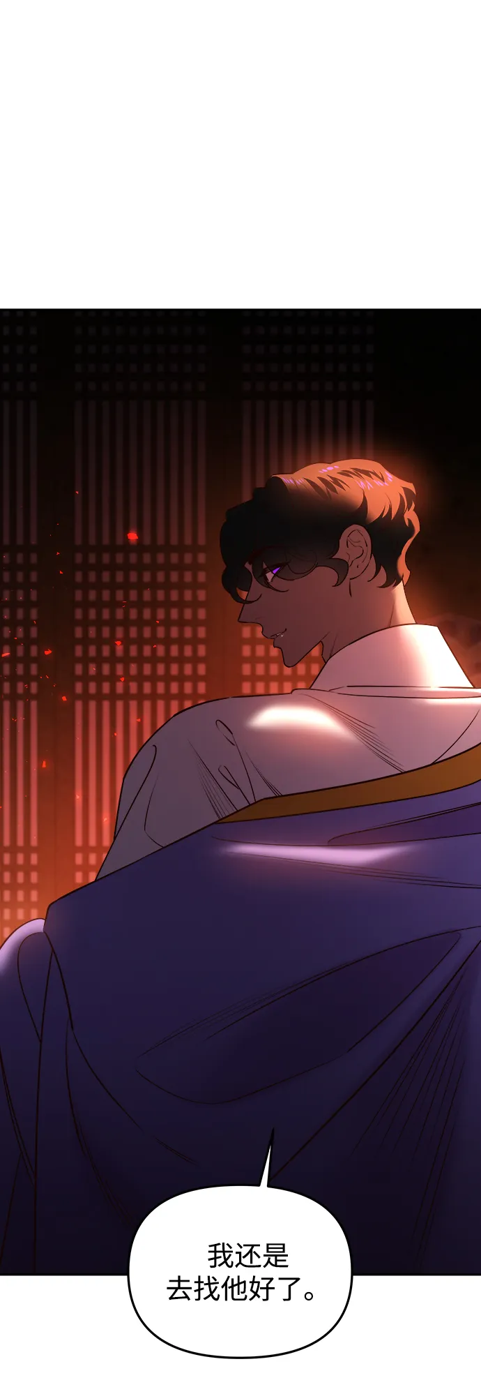 [第55话] 两封书信 第88页