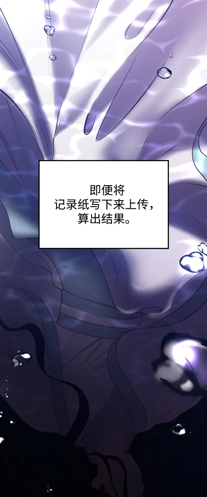 [第51话] 碎片（1） 第52页