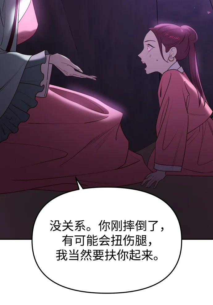 [第51话] 碎片（1） 第63页