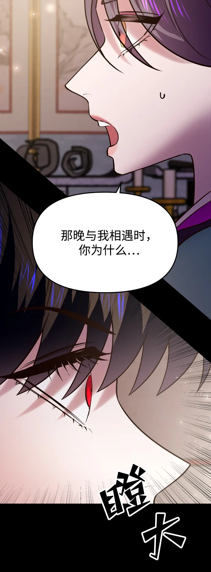 [第51话] 碎片（1） 第83页