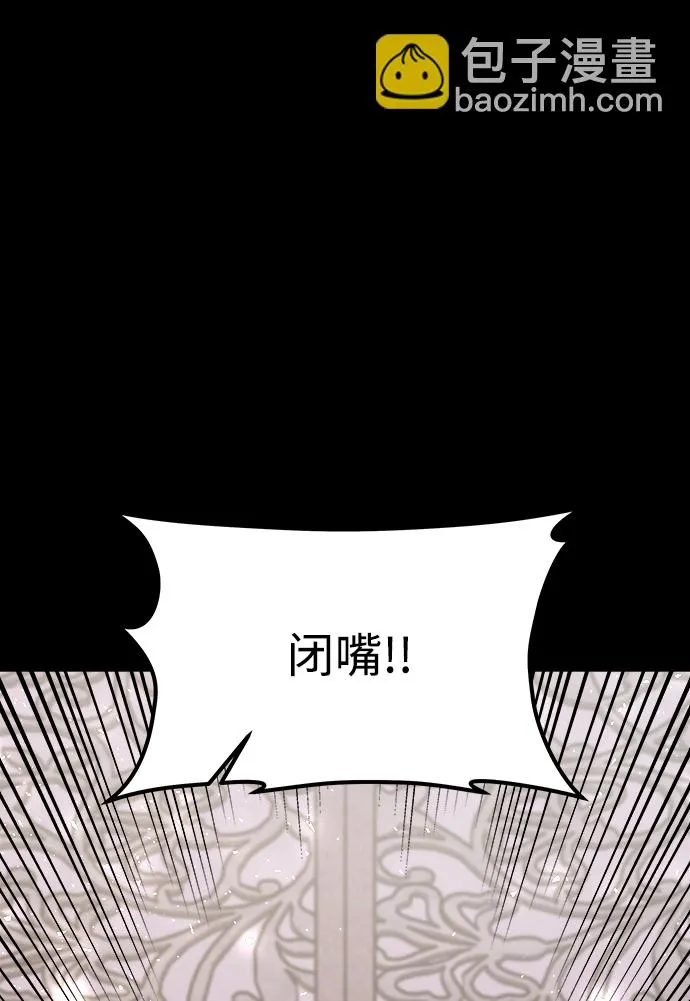 [第51话] 碎片（1） 第84页