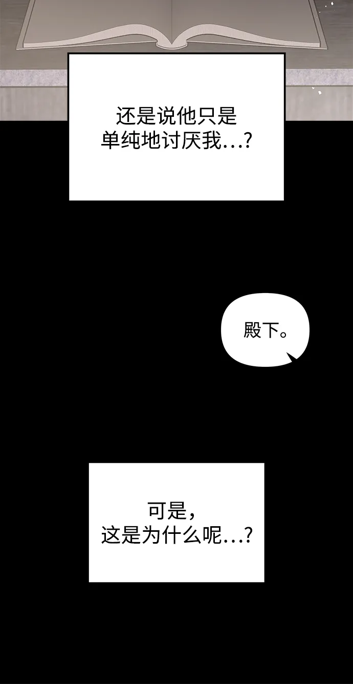 [第51话] 碎片（1） 第93页
