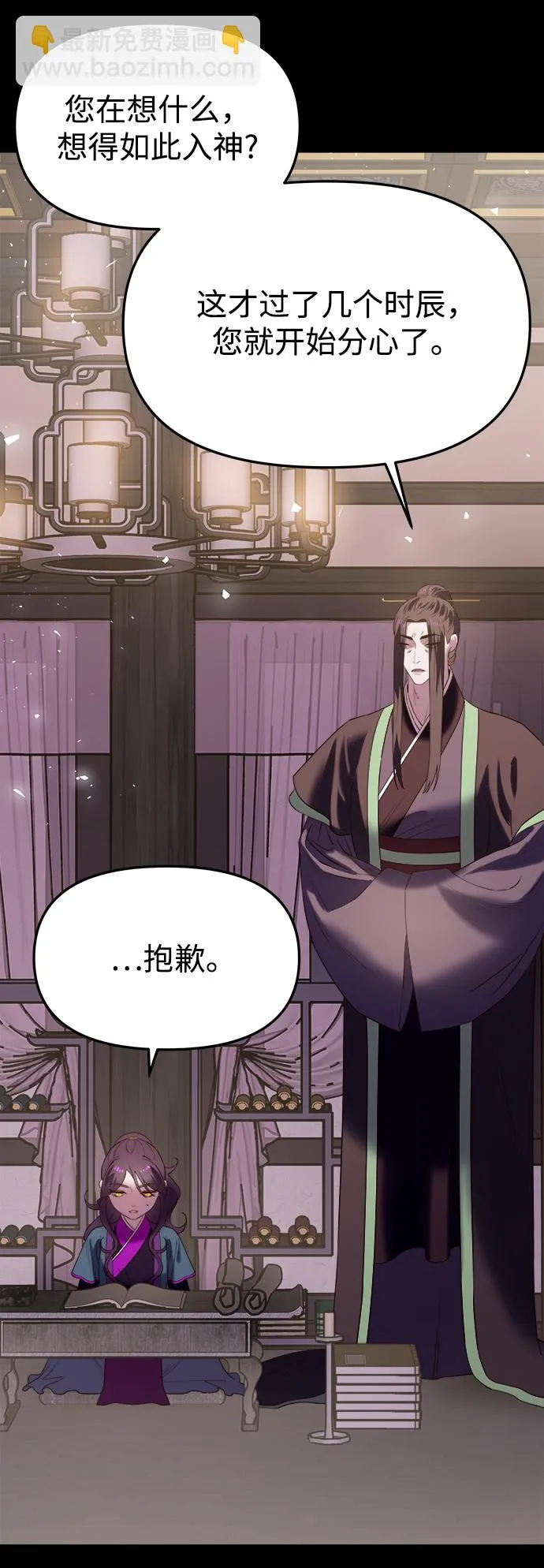 [第51话] 碎片（1） 第96页