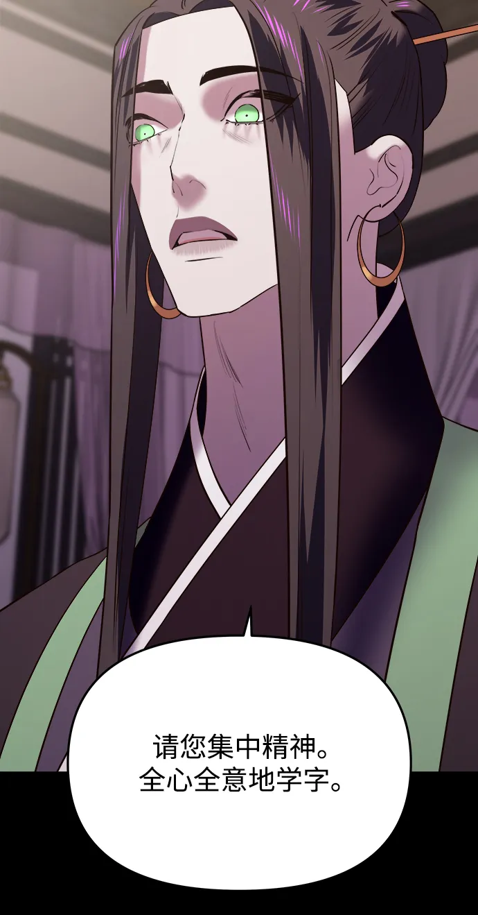 [第51话] 碎片（1） 第98页