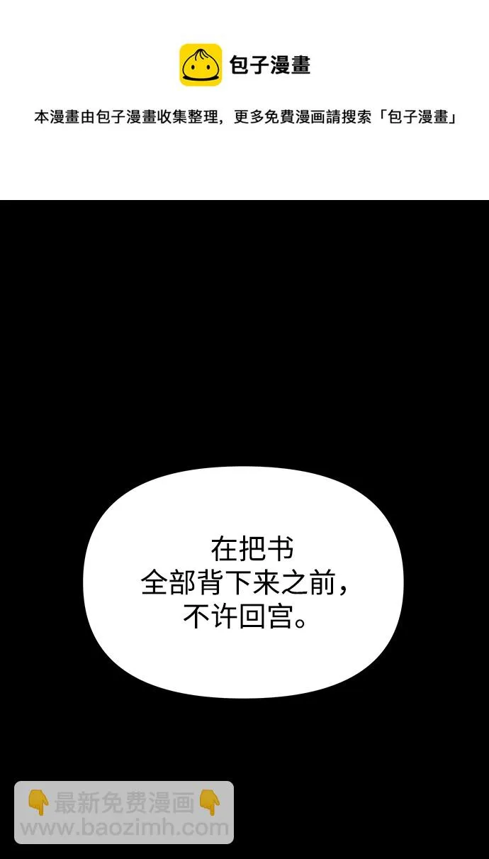 [第51话] 碎片（1） 第99页