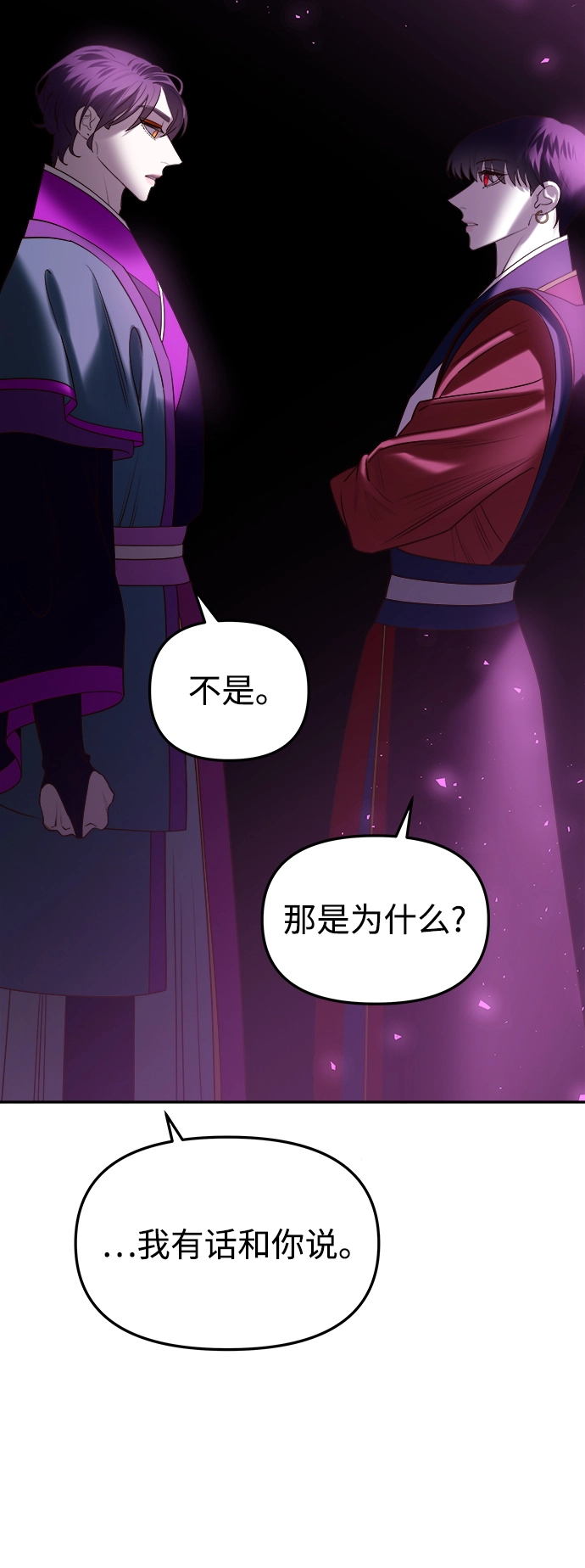 [第50话] 落仙庇花（5） 第125页