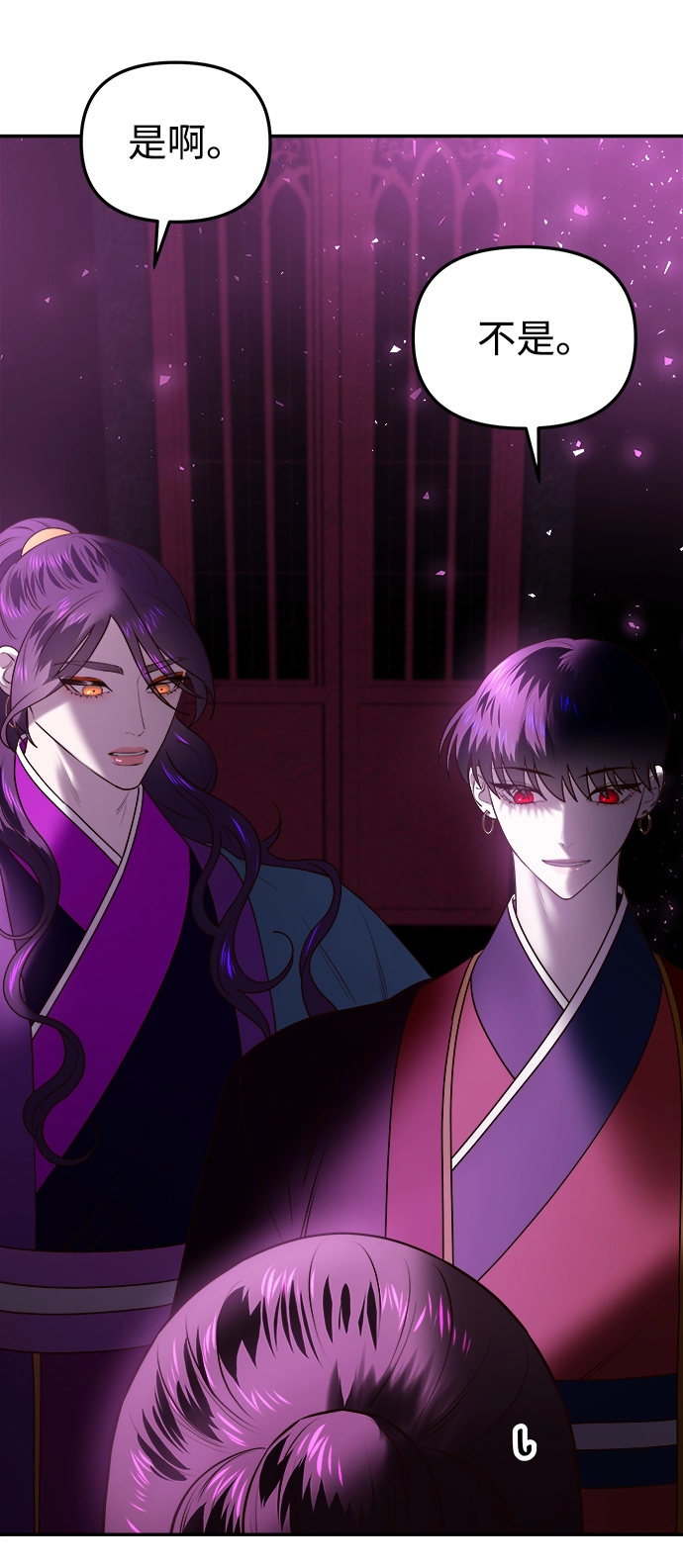 [第46话] 落仙庇花（1） 第36页