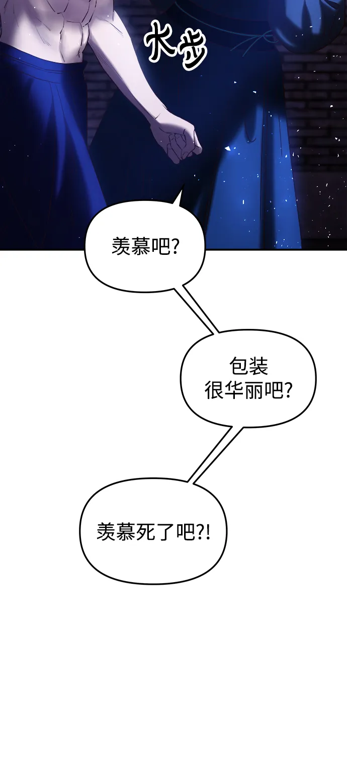 [第45话] 妒忌 第6页