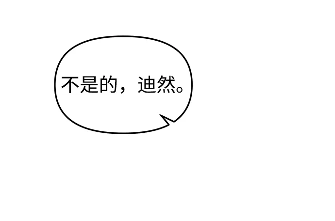[第41话] 密会（2） 第14页
