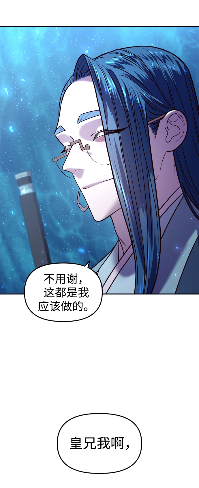 [第5话] 魂测台（2） 第51页