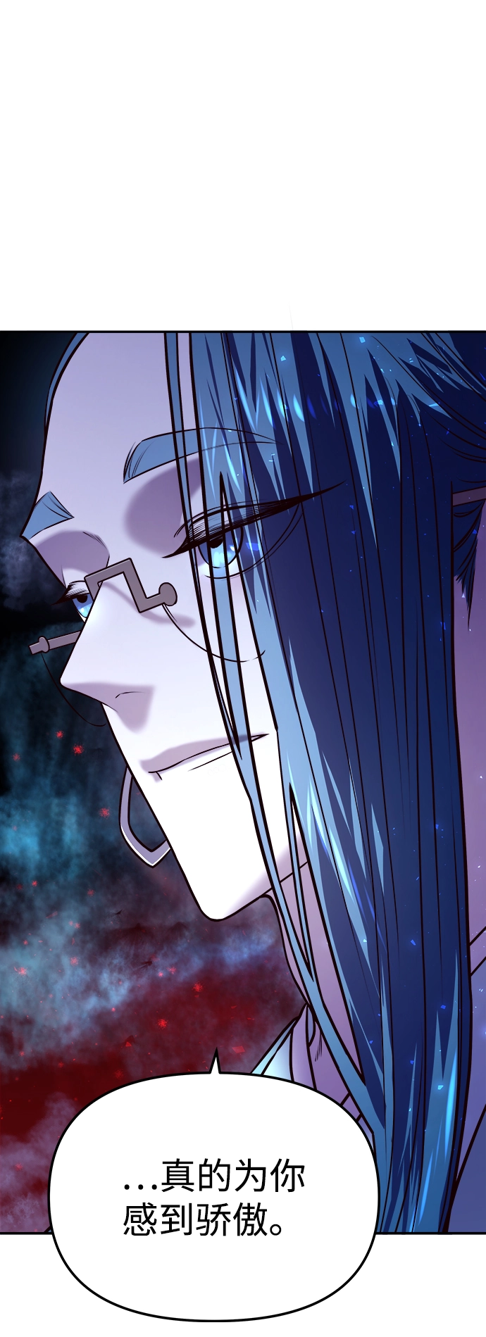 [第5话] 魂测台（2） 第52页