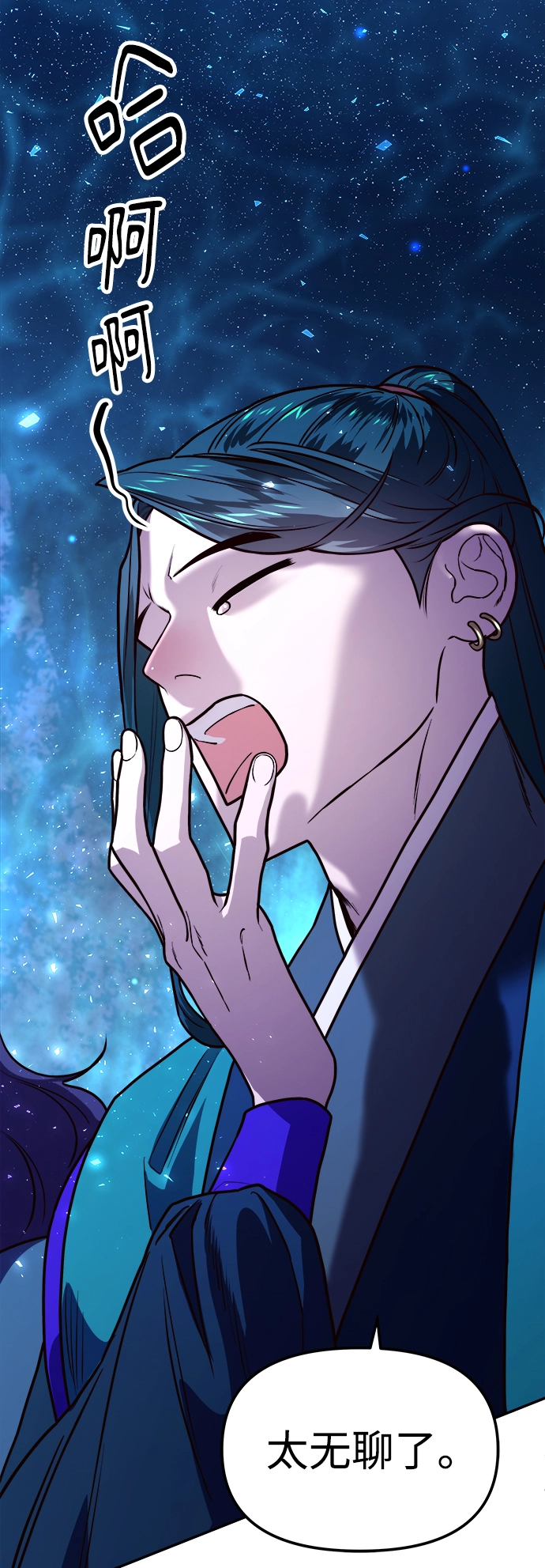 [第5话] 魂测台（2） 第56页