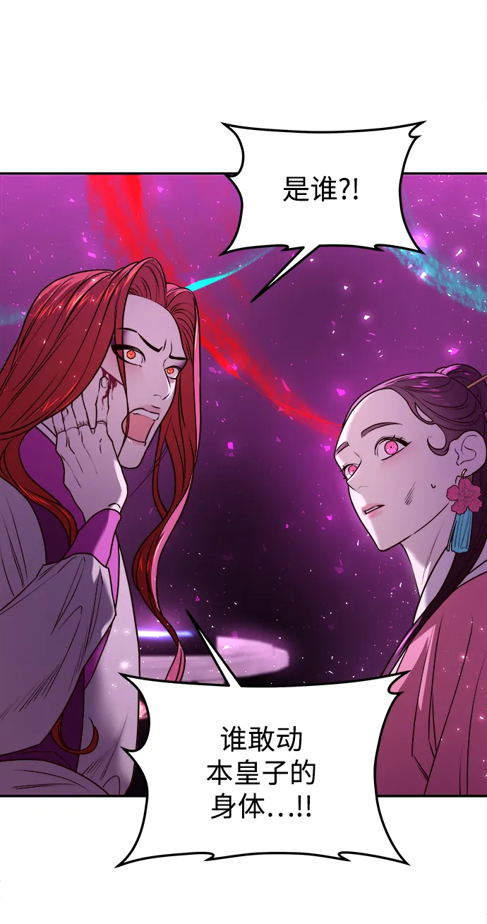 [第6话] 某种祝福 第74页