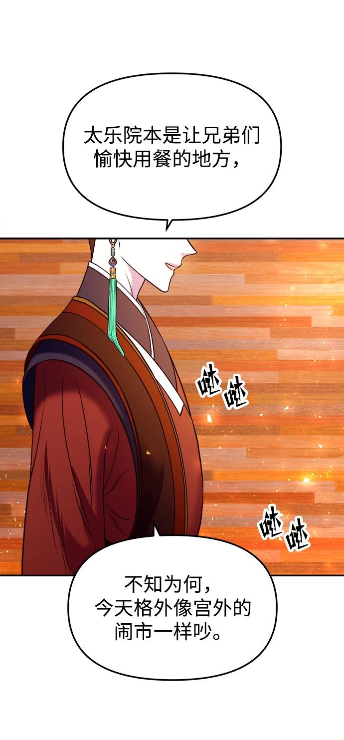 [第7话] 第二封书信 第64页