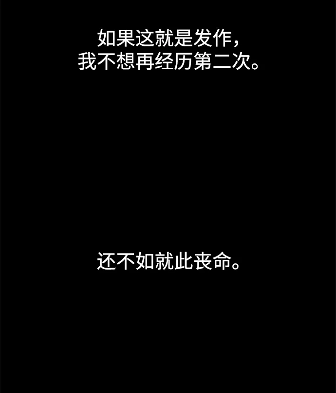 [第16话] 千年与刹那 第64页