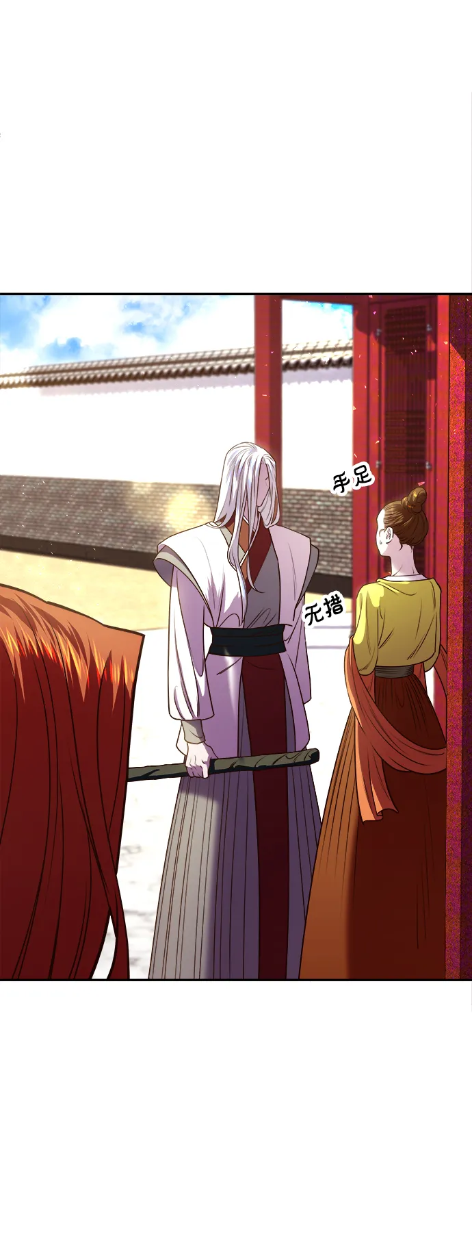 [第16话] 千年与刹那 第101页