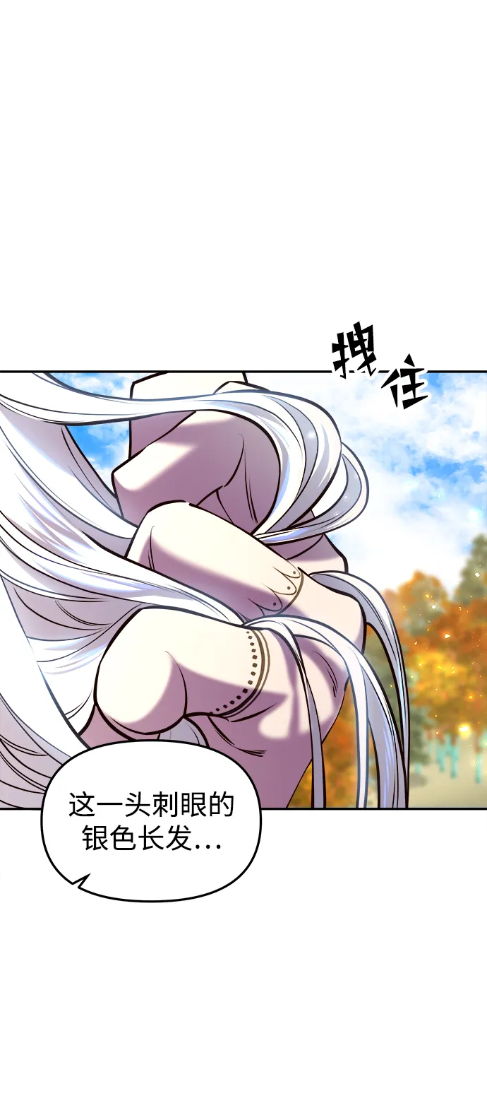 [第17话] 奇怪的传闻 第2页