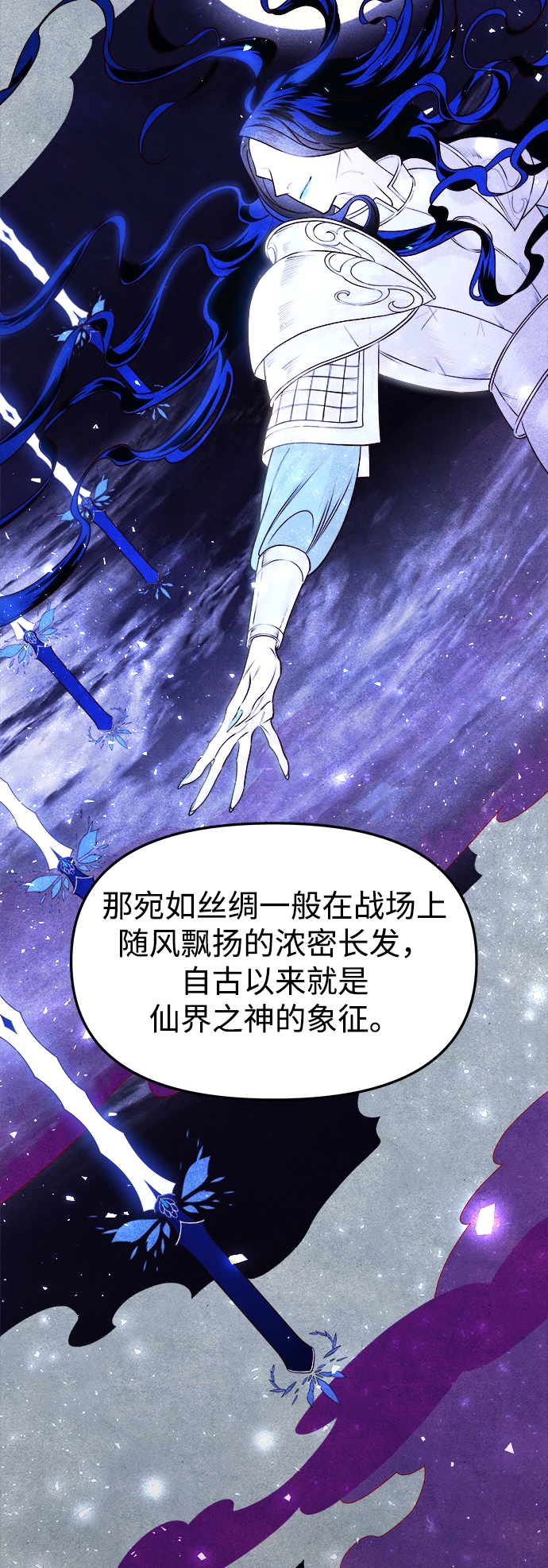 [第17话] 奇怪的传闻 第8页