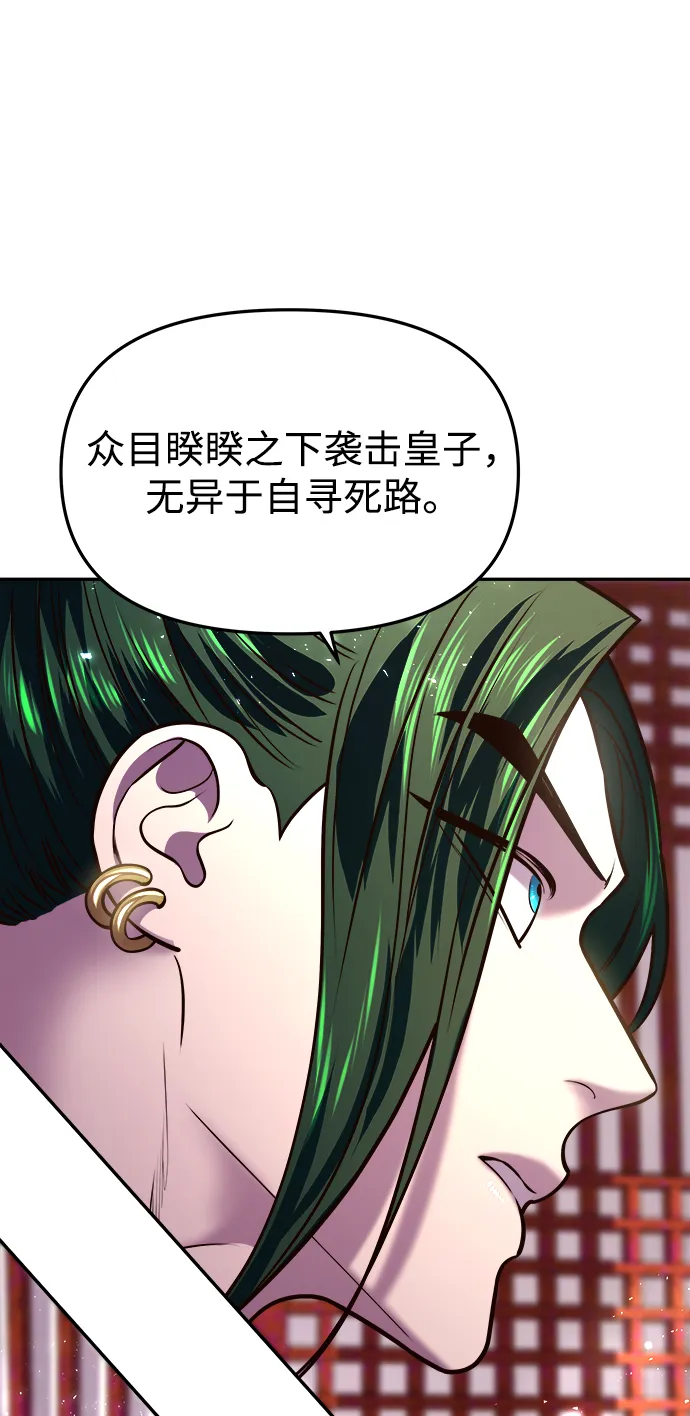 [第17话] 奇怪的传闻 第51页