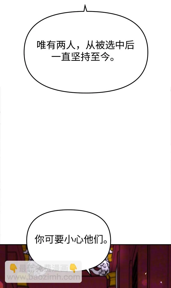 [第17话] 奇怪的传闻 第77页