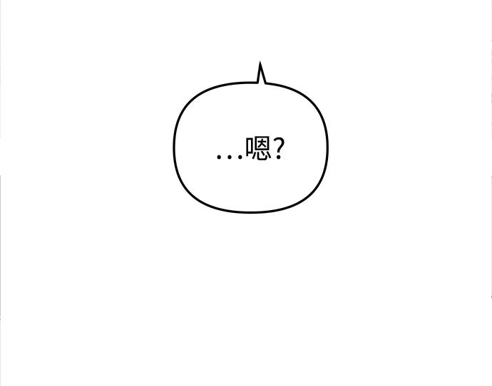 [第17话] 奇怪的传闻 第83页