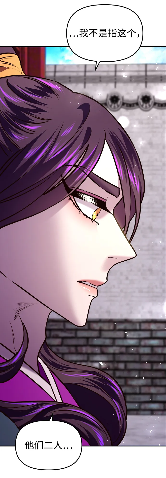[第17话] 奇怪的传闻 第91页