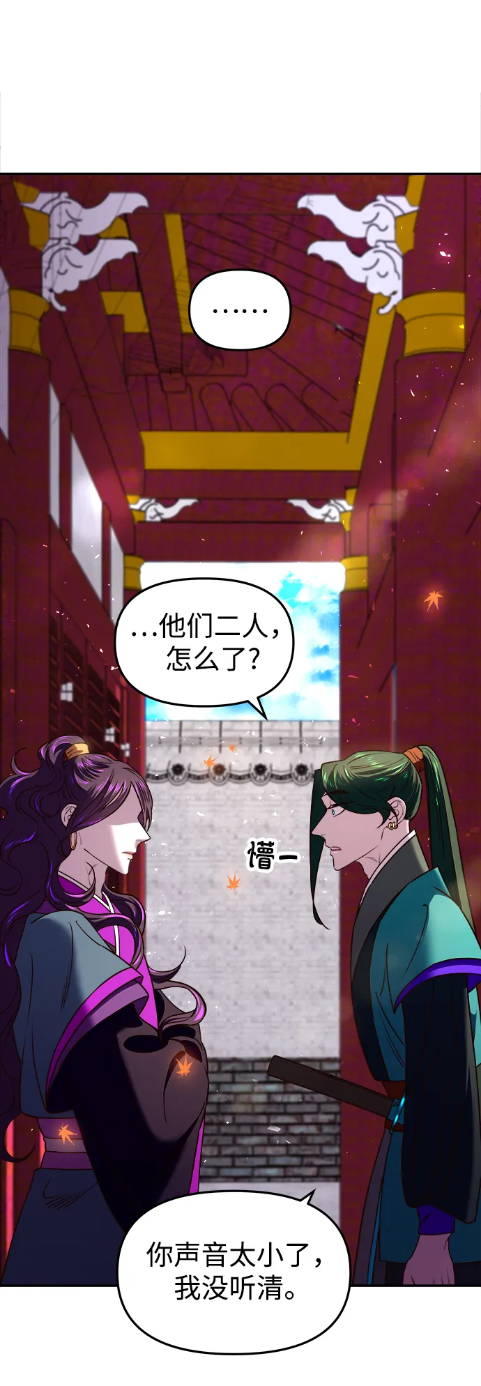 [第17话] 奇怪的传闻 第93页