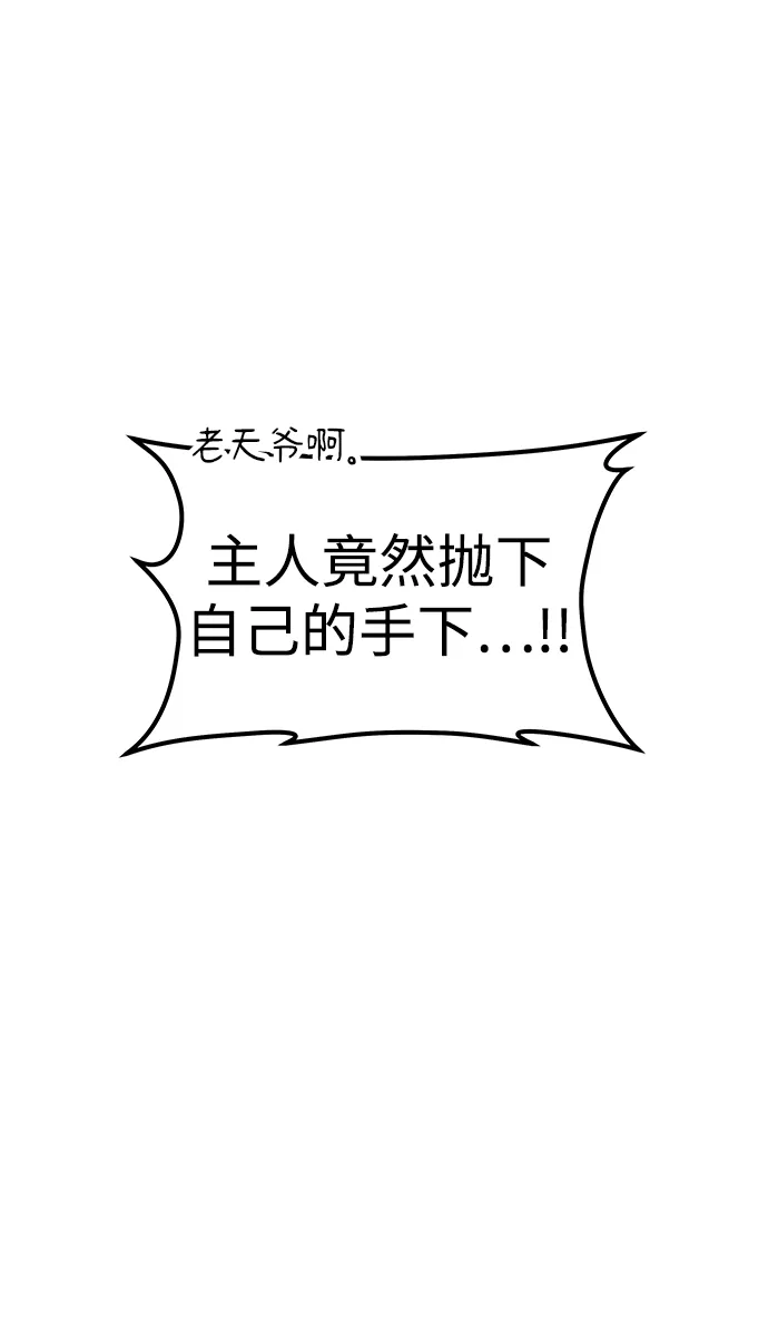 [第17话] 奇怪的传闻 第97页