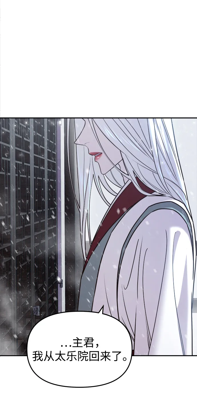 [第17话] 奇怪的传闻 第100页