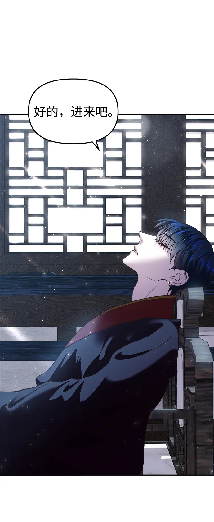 [第17话] 奇怪的传闻 第101页