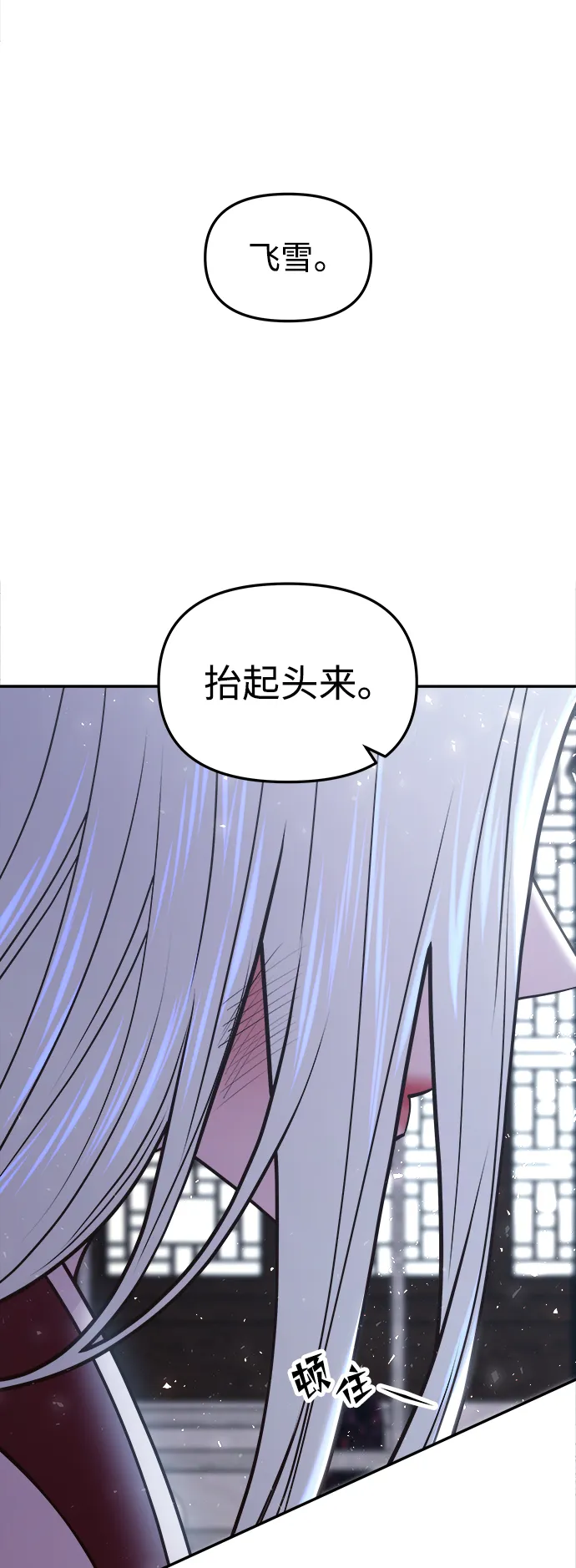 [第17话] 奇怪的传闻 第105页