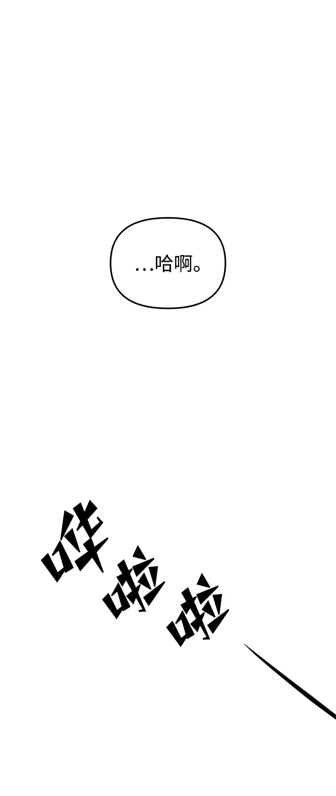 [第17话] 奇怪的传闻 第107页