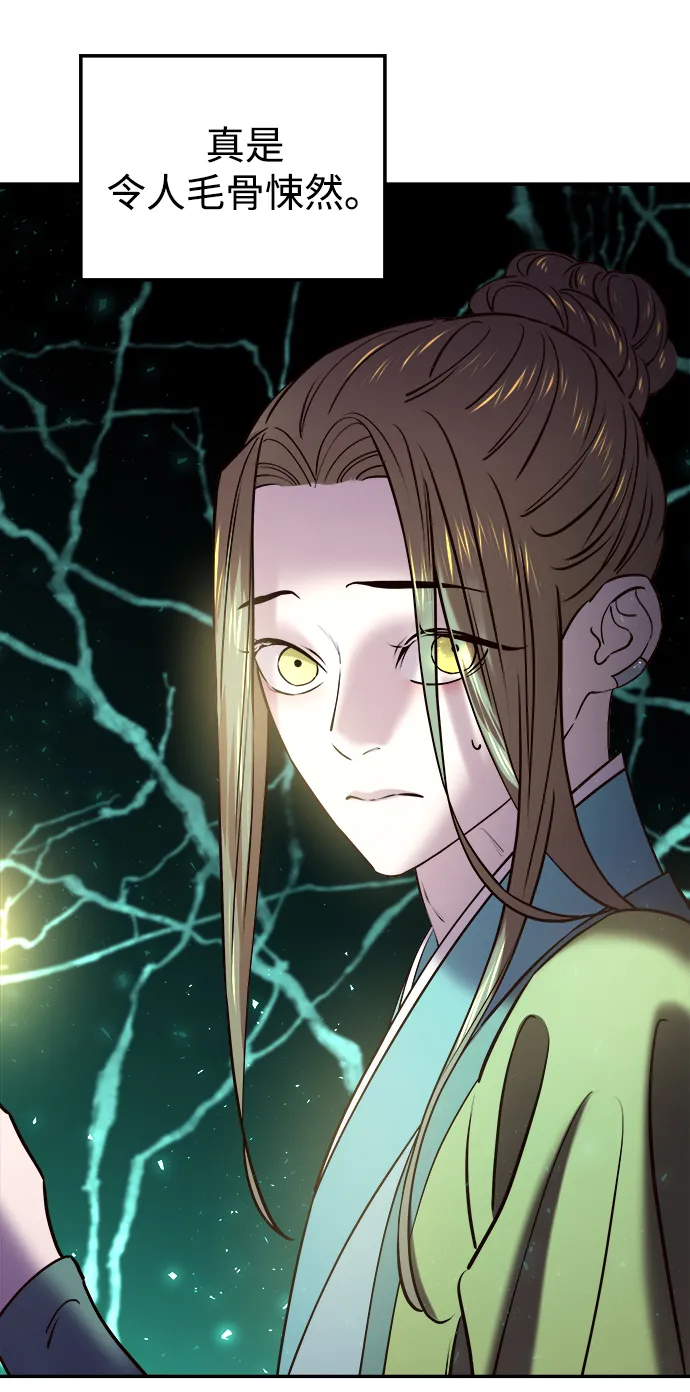 [第19话] 森罗迷宫（2） 第43页
