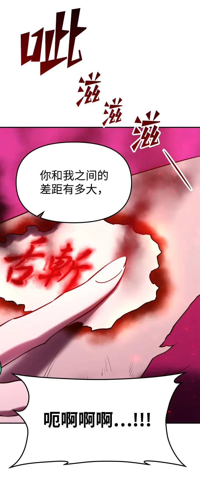 [第23话] 森罗迷宫（6） 第80页