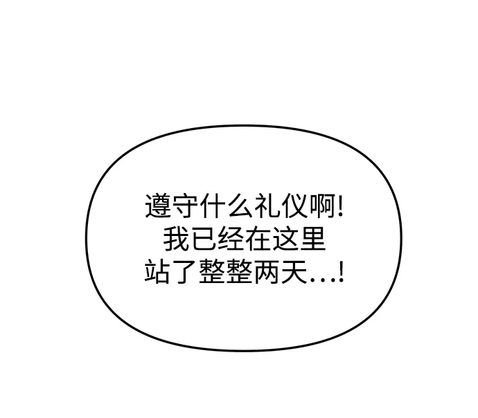 [第23话] 森罗迷宫（6） 第94页