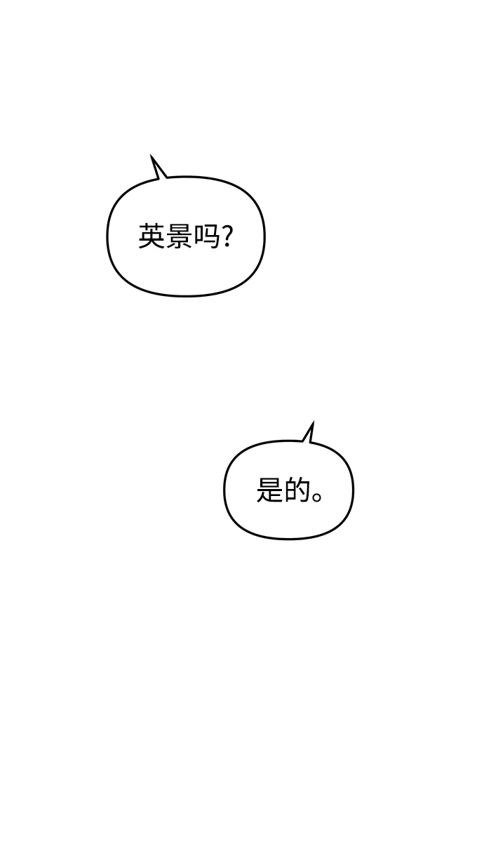 [第25话] 断肠草（1） 第6页