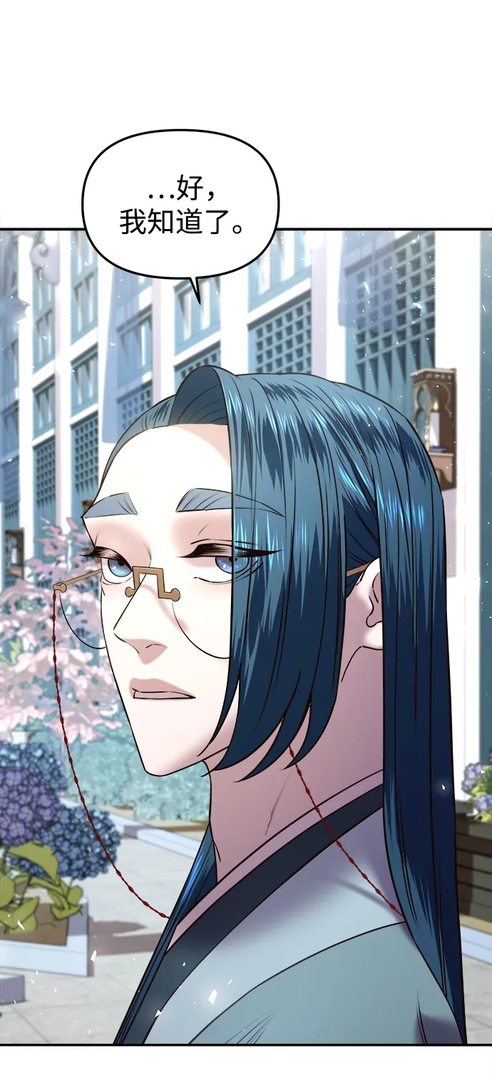 [第25话] 断肠草（1） 第9页