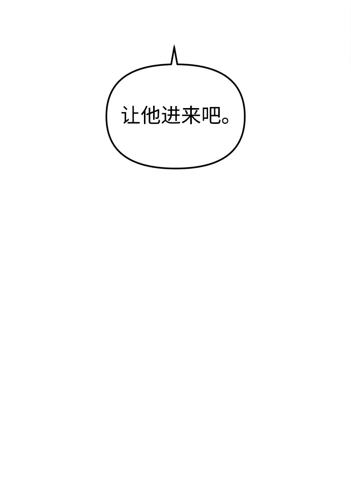 [第25话] 断肠草（1） 第10页