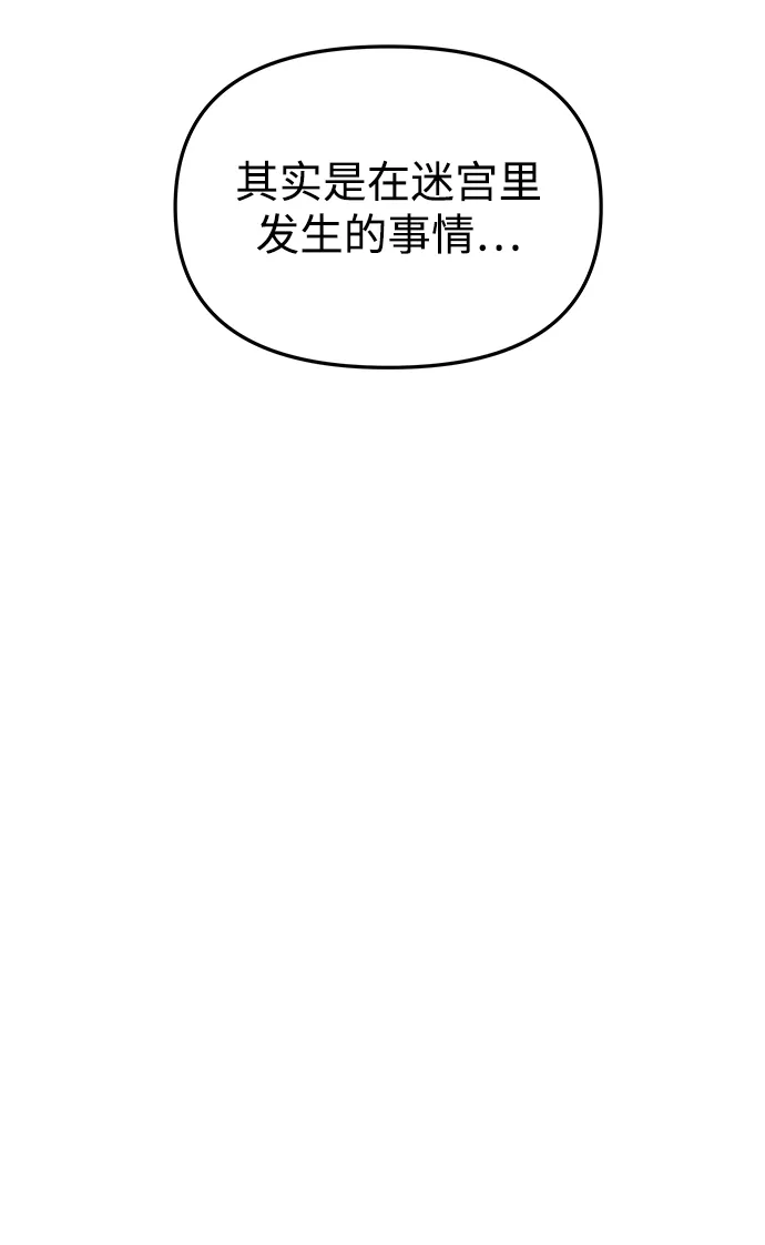 [第25话] 断肠草（1） 第17页